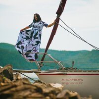 MIROLYBOVA - Хочу Hа Mоре