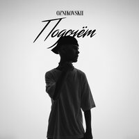 Oznikovskii - Подсчет