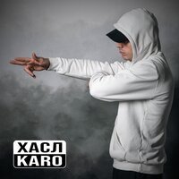 KARO - Хасл