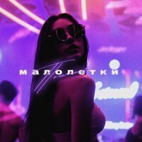 Aisha - Миражи