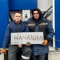 Koles & Paha - Начальник