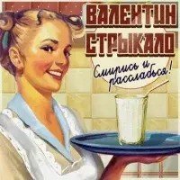 Валентин Стрыкало - Наше Лето (Ladynsax Cover)