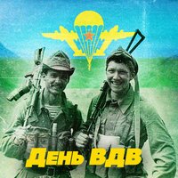 Владимир Златоустовский - От героев былых времён (Из к/ф Офицеры)