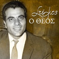 Stelios Kazantzidis - Dio portes ehi i zoi
