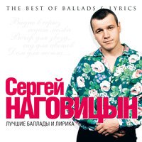 Сергей Наговицын - Озоновый слой