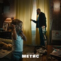 Брутто & Ноггано - Лифт