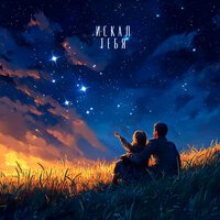 Миша Марвин - Искал тебя