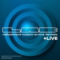 Анастасия Садковская, Therr Maitz - Мимоходом