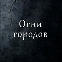 Мелодия ветра - Музыка ветра