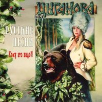 Вика Цыганова - Пидманула, пидвела