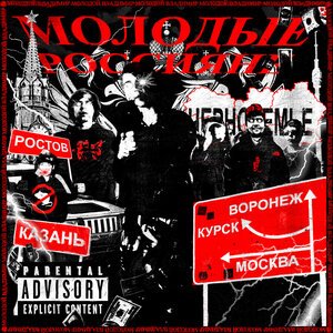 Молодой Владимир, молодой калуга - Radiance