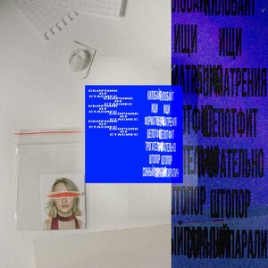 стасиес - ищи