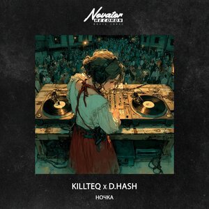 KILLTEQ, D.HASH - Ночка