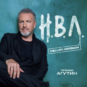 Леонид Агутин, Анжелика Варум - Я не тот, ты не та