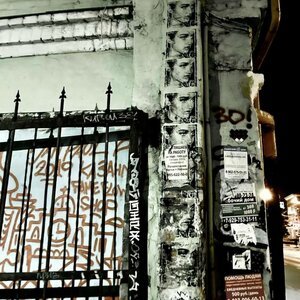Макси АК, f0lk, 3 КОТА - АНДЕГРАУНД