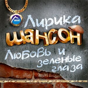 Далдаев Шамхан - Письмо