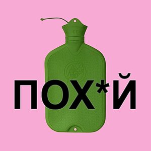 KITANA, гречка - Пох*й