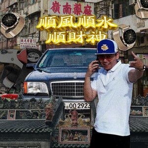 SKAI ISYOURGOD - 大展鴻圖 (Great exhibition)