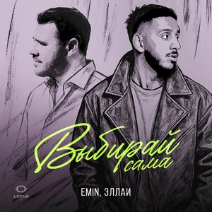 Jambul, NLO - Калинка