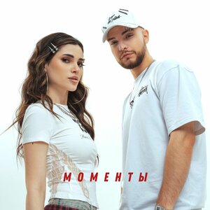 Мохито, nicebeatzprod. - Моменты