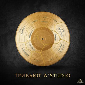 Мари Краймбрери - Так же как все